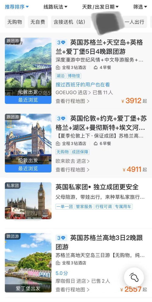 暑假出境游預(yù)訂熱潮涌現(xiàn)，跟團(tuán)與自由行混搭模式可行嗎？